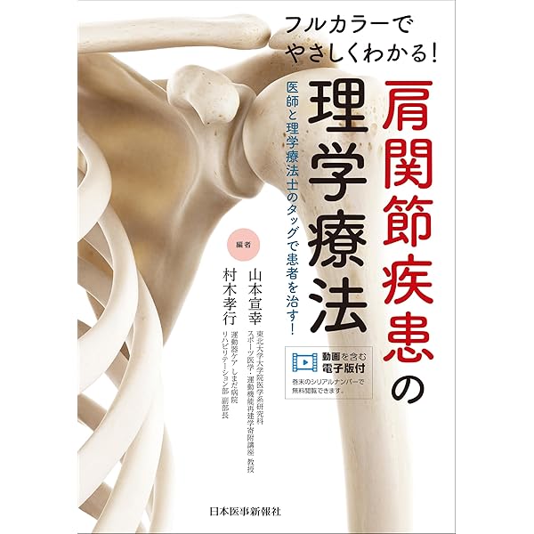 分担解剖学 1-3 セット 分担解剖学 1 - メルカリ