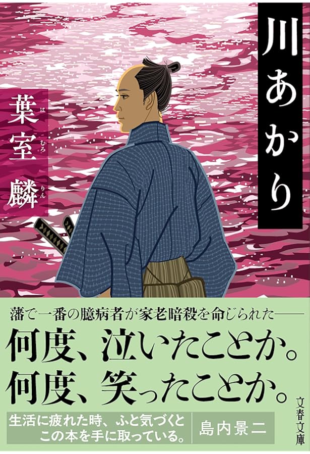 Amazon.co.jp: 千鳥舞う (徳間文庫 は 40-1) : 葉室麟: Japanese Amazon.co.jp: 千鳥舞う (徳間文庫 は 40-1) : 葉室麟: Japanese