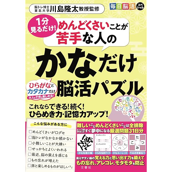 Amazon.co.jp: クイズ！脳ベルSHOW 50日間脳活ドリル⑪ (扶桑社ムック