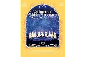 私立恵比寿中学 小林歌穂 卒業式「ぽ～EVER ―消えない落書き―」＆新体制始業式「GOLDEN EIGHT―new again―」 (Blu-ray) - 私立恵比寿中学 (特典なし)