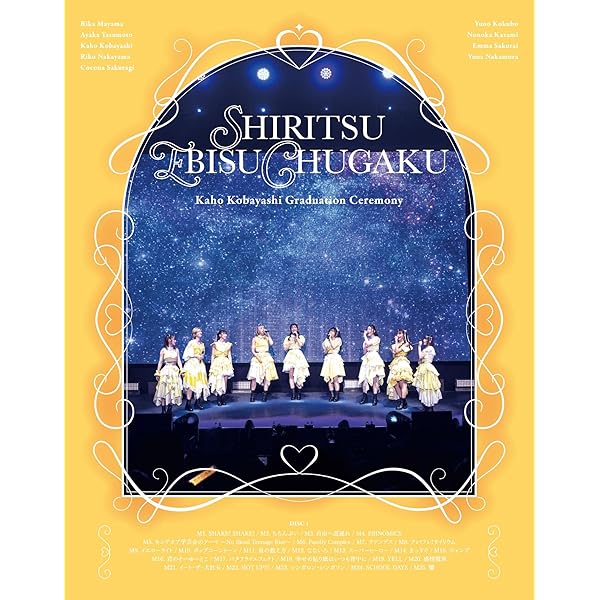 Amazon.co.jp: でんぱ組.inc THE ENDING「宇宙を救うのはきっと