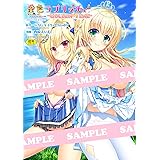 金色ラブリッチェ -Golden Time-　Adult Edition (富士美コミックス)