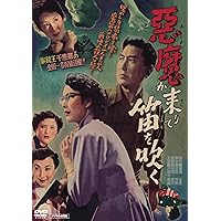 Amazon.co.jp: 悪魔が来りて笛を吹く【DVD】 : 西田敏行, 夏木勲