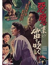 Amazon.co.jp: 悪魔の手毬唄 [DVD] : 高倉 健: DVD