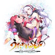 Amazon.co.jp: うたわれるもの 白への道標 -PS5 : Video Games