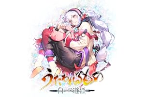 うたわれるもの 白への道標 -PS5