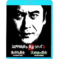 Amazon.co.jp: 江戸川乱歩シリーズ DVD-BOX 1 : 天知茂, 井上梅次