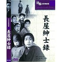 Amazon.co.jp: あの頃映画 松竹DVDコレクション 「戸田家の兄妹