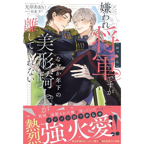 小説「将進酒」第1巻（しょうしんしゅ） | 唐酒卿 |本 | 通販 | Amazon