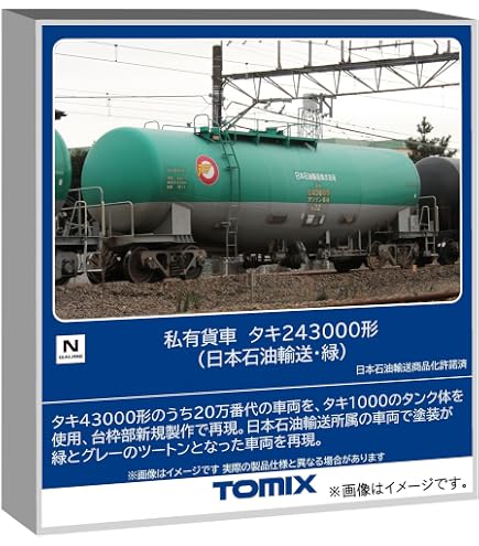 Amazon | KATO Nゲージ タキ43000 日本石油輸送 黒 ・ 青 ・ シルバー