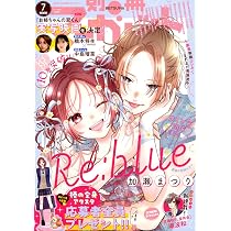 別冊マーガレット7月号～10月号 Amazon.co.jp: 別冊マーガレット (7月号) : 本