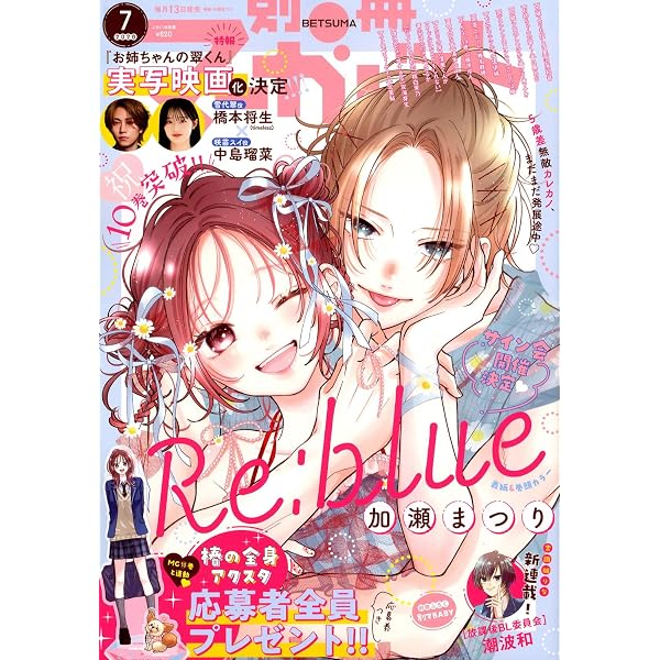 マーガレット (23号) |本 | 通販 | Amazon