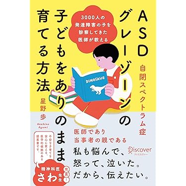 Amazon.co.jp 売れ筋ランキング: 学習障害（LD） の中で最も人気のある
