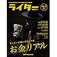 ライターマガジン Vol.3 2021年1月号 (JOB MAGAZINE)