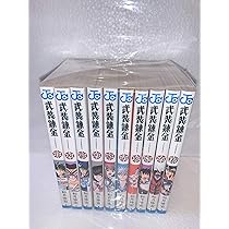 武装錬金 全10巻完結(ジャンプ・コミックス) [マーケットプレイス