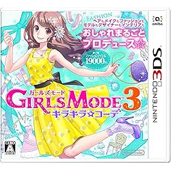Amazon | nicola監修 モデル☆おしゃれオーディション プラチナ - 3DS