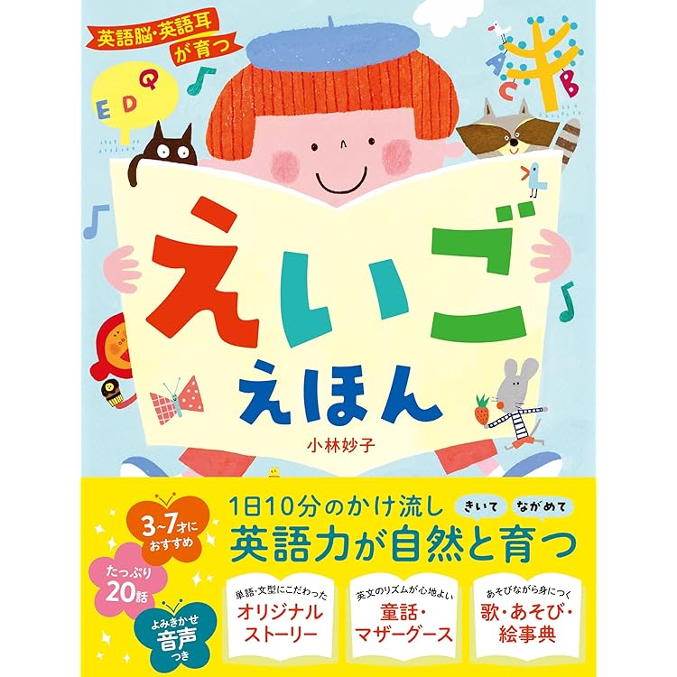 Amazon.co.jp: 七田（しちだ）式 英語教材 SPEAK UP STORIES スピーク