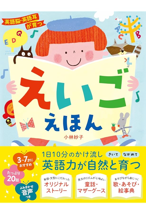 学研 英語 DVD 子供向け おうち英語 教材 楽天市場】【店内全品 ポイント10倍 要エントリー】 英語のきほん 英