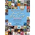 イージーリスニング (ディスク・コレクション)