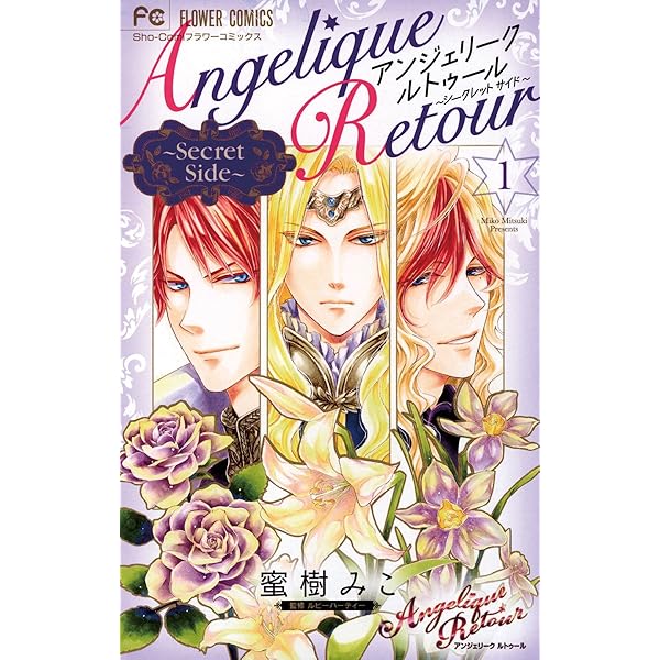 Amazon.co.jp: 由羅カイリ画集 ～アンジェリーク 20th Anniversary