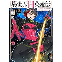 さわらないで小手指くん(16) (KCデラックス) | シンジョウ タクヤ |本