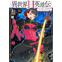 Amazon.co.jp: 俺に都合が良すぎる街 ~支配者スキルで異世界ハーレム