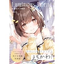 necomi画集 PHONOGRAPHIC | necomi, necomi |本 | 通販 | Amazon