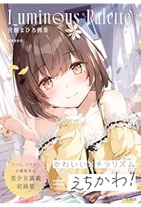 ねむりねむ画集 DEAR | ねむりねむ |本 | 通販 | Amazon