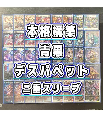 Amazon.co.jp: 青魔導具 デッキ 構築済み メイン40 3重スリーブ付き 月