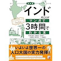 インドビジネス法詳説 | 長島・大野・常松法律事務所 |本 | 通販 | Amazon