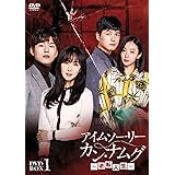 Amazon アイムソーリー カン ナムグ 逆転人生 Dvd Box3 Tvドラマ