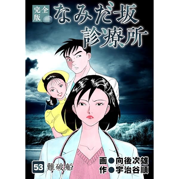 黒子のバスケ漫画➕ Amazon.co.jp: 黒子のバスケ Replace PLUS 1 (ジャンプコミックス