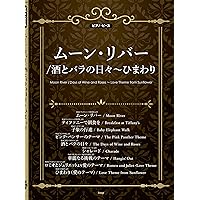 映画音楽百選 ピアノ・ソロ/ケイ・エム・ピ-（単行本） PIANO SOLO 映画音楽百選 ピアノソロ (ピアノ・ソロ) (楽譜