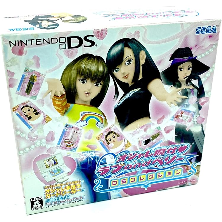 Amazon | オシャレ魔女 ラブ and ベリー ~DSコレクション