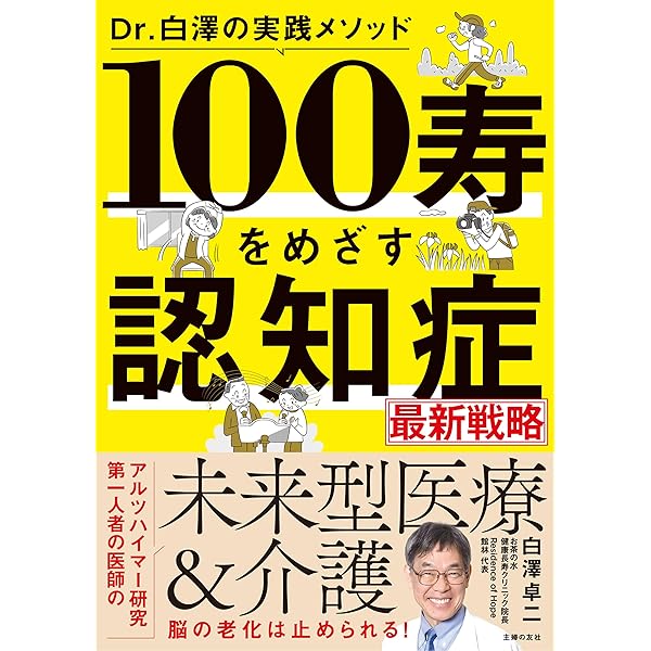 健康を知る本 Amazon.co.jp: 健康・医療情報の見極め方・向き合い方—健康
