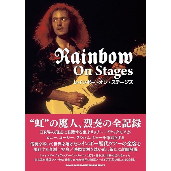 レインボー・オン・ヴァイナルズ | - |本 | 通販 | Amazon