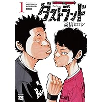 Amazon.co.jp: WORST外伝 ゼットン先生 17 (17) (少年チャンピオン