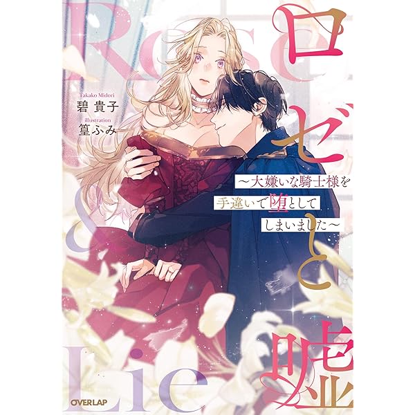 Amazon.co.jp: 毒の寵妃は後宮で花ひらく【SS付】 (プティルブックス