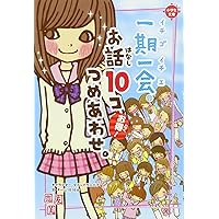 Amazon.co.jp: はじめての一期一会5冊セット 友箱。 : マインド