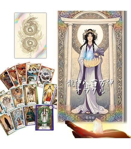 Amazon.co.jp: 星の導きオラクルカード : おもちゃ