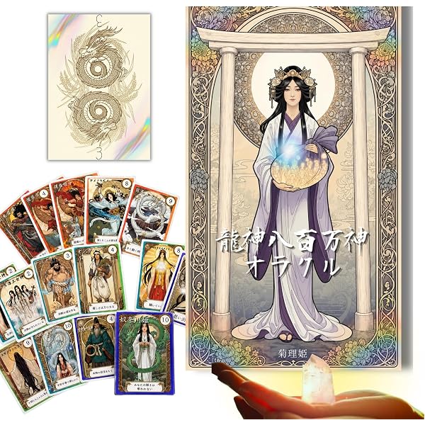 新品未開封　江原啓之 Utatama うたたま豪華BOX仕様 スピリチュアル作品 あなたの毎日を救う ことたまオーラカード ([バラエティ]) | 江原 啓之
