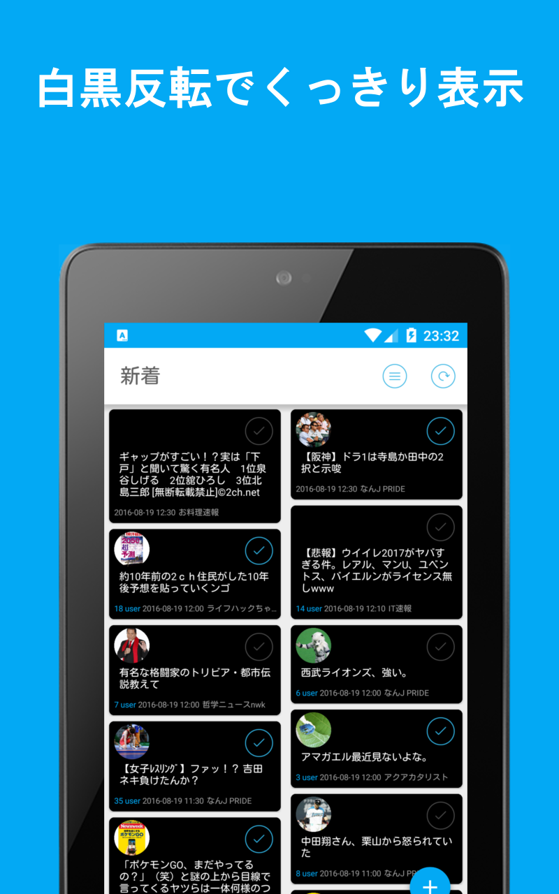 Amazon Co Jp 一番使いやすい2chまとめリーダー 2ちゃんねる