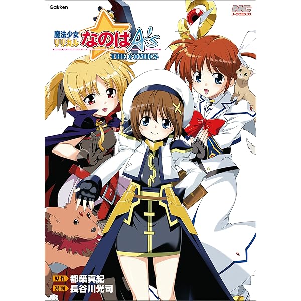 魔法少女リリカルなのは The MOVIE メモリアルビジュアルコレクション