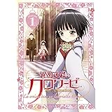 異国迷路のクロワーゼ The Animation 全7巻セット [マーケットプレイス DVDセット]