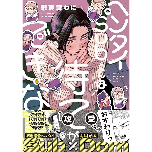 Amazon.co.jp: ラーメン屋に並ぶお兄さん達をBLにしたい話 (B's-LOVEY