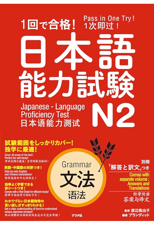 日本語能力試験 まとめ売り 19冊 1級 2級 N1 N2 日本語能力試験 まとめ