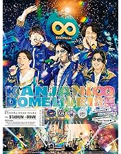 Amazon.co.jp: KANJANI∞ STADIUM LIVE 18祭 (初回生産限定盤A