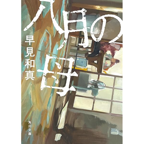 Amazon.co.jp: 夜想曲 : 依井 貴裕: Japanese Books