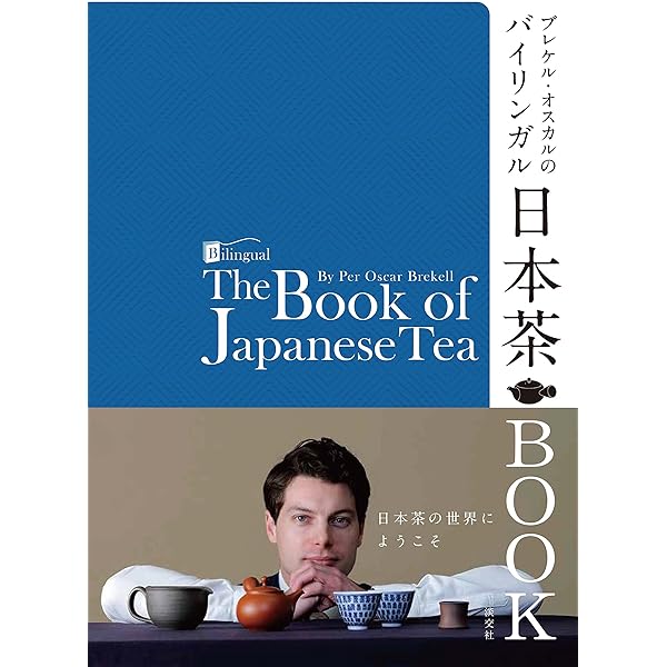 Amazon | A Beginner's Guide to Japanese Teas: Selecting and