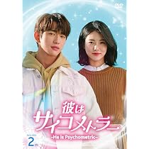 Amazon.co.jp: 彼はサイコメトラー -He is Psychometric- DVD-BOX2 